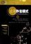 Cover of 企業外包模式