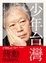 Cover of 少年台灣