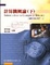 Cover of "研究所計算機概論(下)"