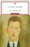 Cover of "Gli occhiali d'oro"