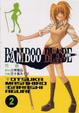 Cover of BAMBOO BLADE 竹劍 2