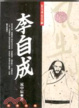 Cover of 歷史爭議人物