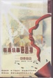 Cover of 每逢佳節倍思神