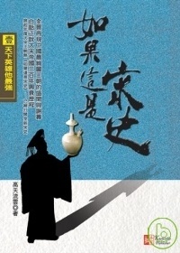 More about 如果這是宋史(壹)天下英雄他最強