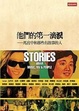 Cover of 他們的第一滴淚