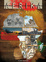Cover of Afrika