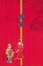 Cover of 嫁娶