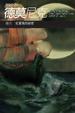Cover of 符文之子II──德莫尼克(6)