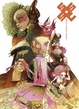 Cover of Sky Doll - Spaceship Collection - 1