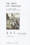 Cover of "屠猫记"