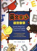 英文童謠創意教學 = : Great Ideas for Teaching English Rhymes & Songs[1Book+1CD]