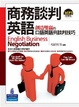 Cover of 商務談判英語(附Mp3)