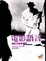 Cover of 電影語言