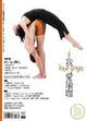 Cover of 我愛瑜珈 4
