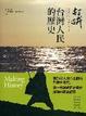 Cover of 打拚