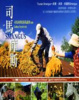Cover of 司馬庫斯