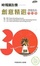Cover of "創意精選得獎影片作品集（DVD）"