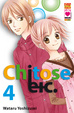 Cover of Chitose etc. vol. 4