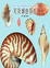 Cover of "和大自然做朋友系列 (9)"