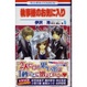 Cover of 執事様のお気に入り 5