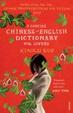 Cover of A Concise Chinese-English Dictionary for Lovers