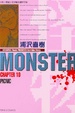 Cover of 怪物MONSTER 10