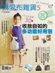 Cover of 我愛布雜貨5
