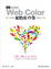 Cover of Web+設計的黃金則