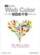 Cover of Web+設計的黃金則