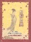 Cover of 談情說異