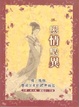 Cover of 談情說異