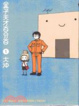 Cover of 盒子天才百分百 1