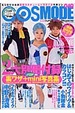 Cover of COSMODE10-なりきり美少女の仮想コスチューム×スタイルマガジン