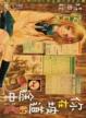Cover of 你在坡道的途中 1