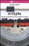 Cover of Scripta. Diario clandestino di un cronista precario