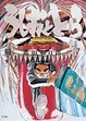 Cover of うしおととら全集