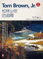 追蹤師1的圖像