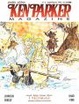 Cover of Ken Parker Magazine n. 02