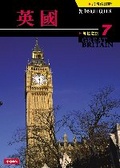 知性之旅07 英國
