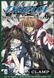 Cover of Tsubasa Reservoir Chronicle vol. 17