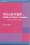 Cover of 英漢比較與翻譯