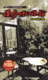 Cover of 漫步咖啡館