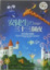 Cover of "安徒生的三十三個夜"