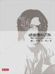 Cover of 懸崖邊的貴族