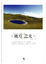 Cover of "彼方之光"