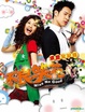 Cover of 不良笑花求愛全紀錄