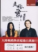 Cover of 走婚愛情