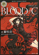 Cover of Blood-C 1