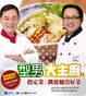 Cover of 型男大主廚．２ 