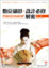 Cover of 數位攝影‧設計必修PHOTOSHOP解密